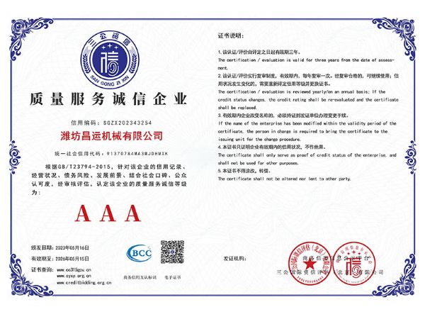 濰坊昌運機械有限公司_02